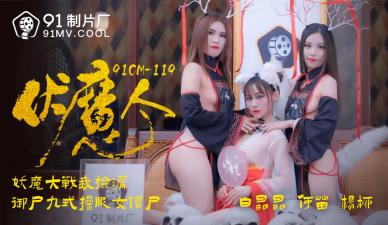 nae-san是白色水晶水晶的国内av91cm119神圣恶魔！