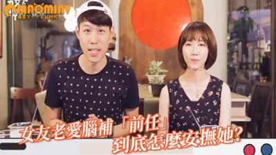 女朋友的“前任” - 男朋友的朋友的朋友的错：安全吗？ 。