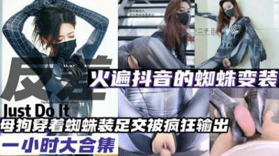 一系列蜘蛛架的母狗，上面有火爆炸。