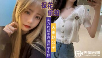 Amami Tanka的强大力量，学生们非常清楚。