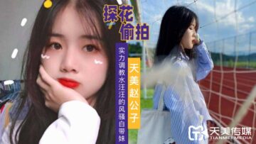 对天米黄王姐姐的加强研究。