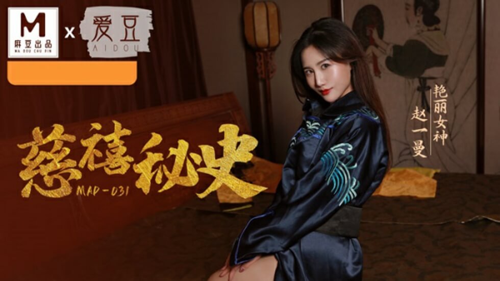 柔尤的秘密历史