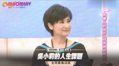 关于Yu Xiaori的生活故事。