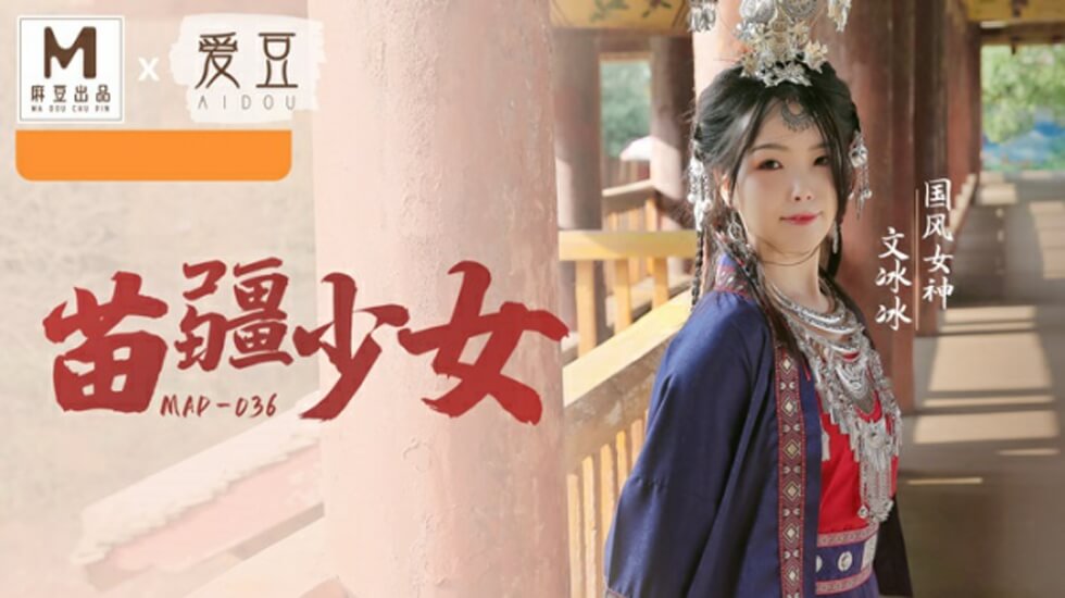 Miaejiang Girls'Bungo的全国风血管