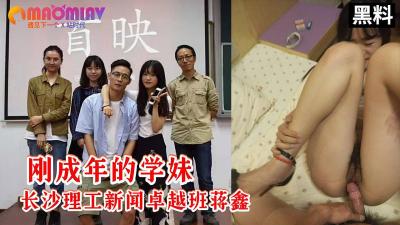 长沙理工大学新科卓越，蒋欣大尺度视频泄露，高清版
